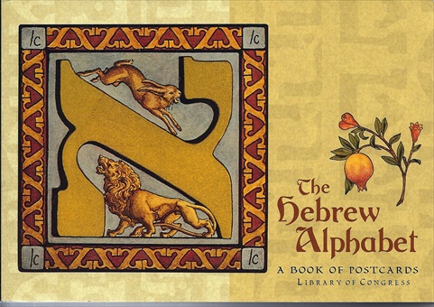 The Hebrew Alphabet Postcard Book